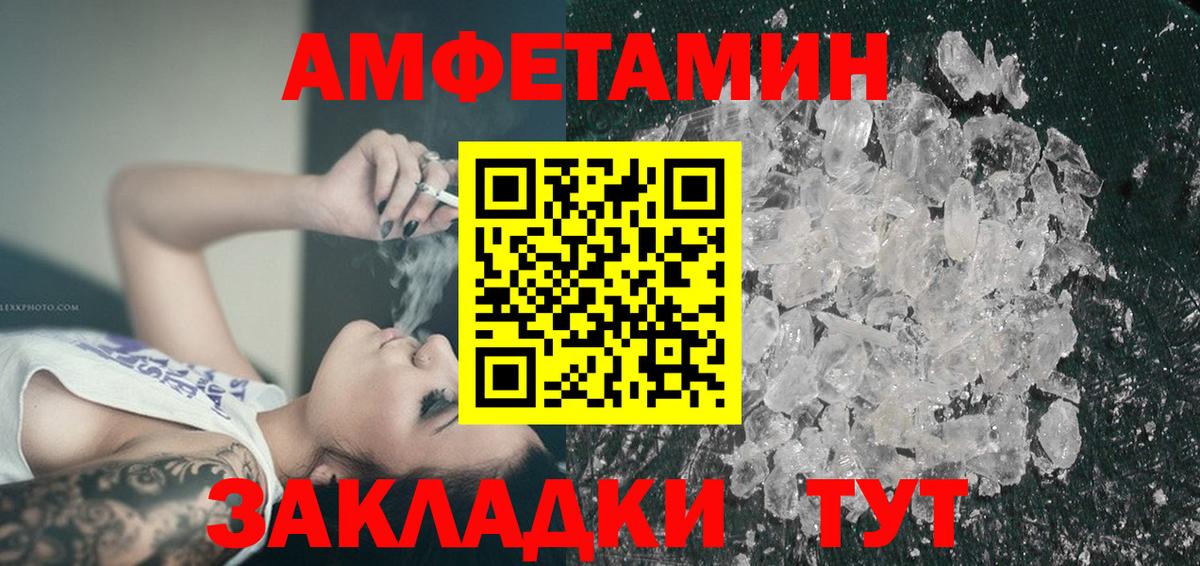 Amphetamine 98%  АМФ  Зеленокумск  Вход с VPN 