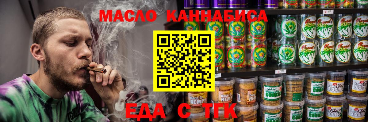 Canna-Cookies конопля  Вход с VPN  Зеленокумск 