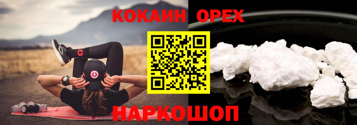Кокаин Перу  КОКАИН Колумбийский  Зеленокумск  Вход с VPN 