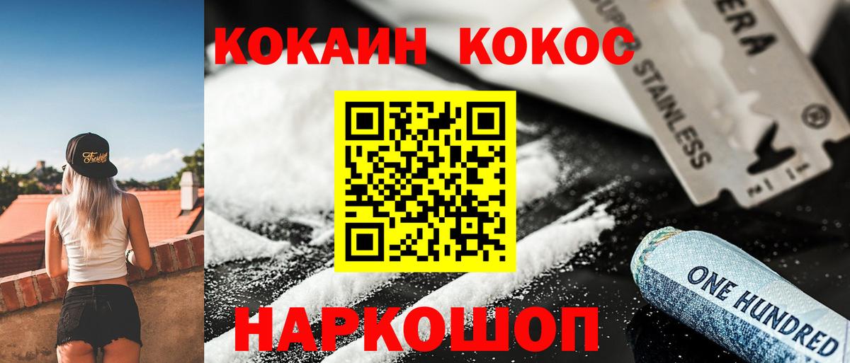 COCAIN Fish Scale Зеленокумск