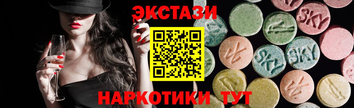 Экстази  Экстази VHQ  Зеленокумск  Вход с VPN  блэк спрут   Ecstasy 250 мг 