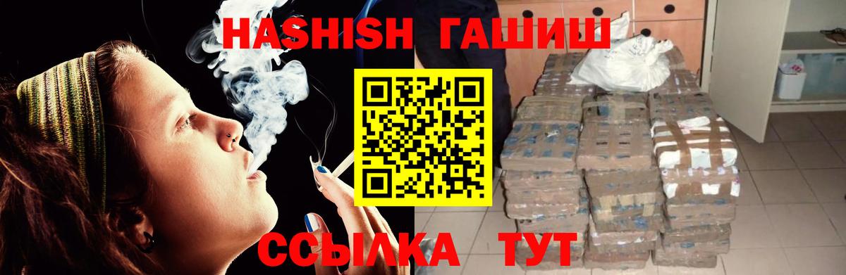 ГАШ Premium Зеленокумск