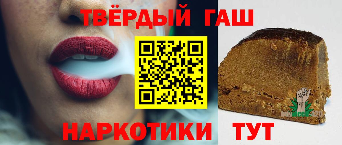 ГАШ VHQ  Вход с VPN  Зеленокумск  ГАШИШ  ГАШ VHQ 