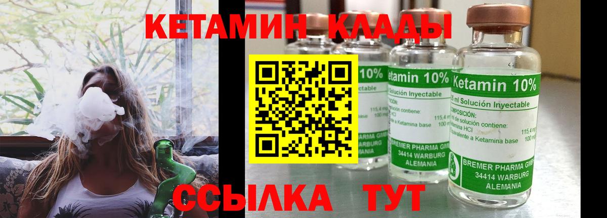КЕТАМИН ketamine  блэк спрут ONION  Зеленокумск  Вход с VPN 