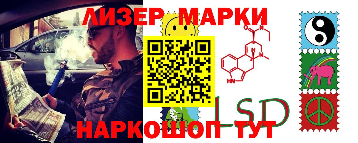 ЛСД экстази кислота Зеленокумск