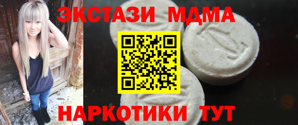 МДМА VHQ  MDMA  Зеленокумск  Вход с VPN  MDMA crystal 