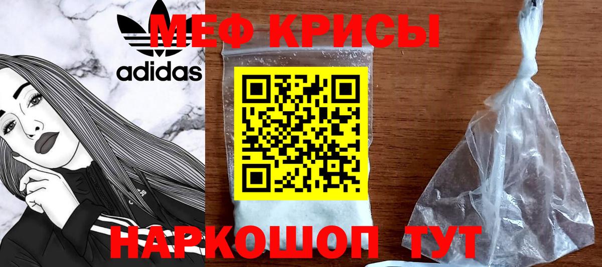 Меф мука Зеленокумск