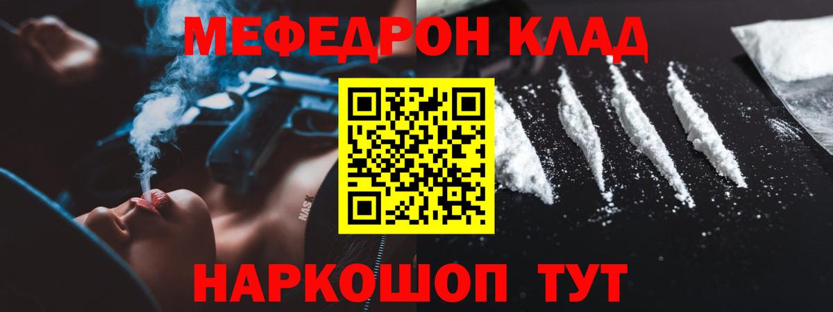 Мефедрон кристаллы  Вход с VPN  Зеленокумск 