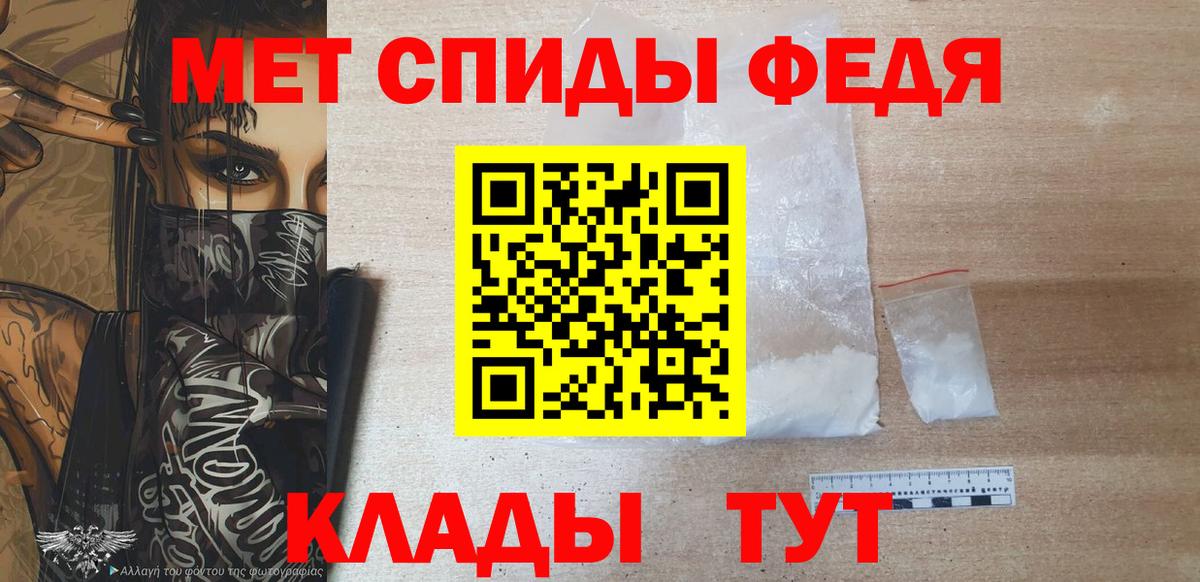 Метамфетамин Methamphetamine Зеленокумск