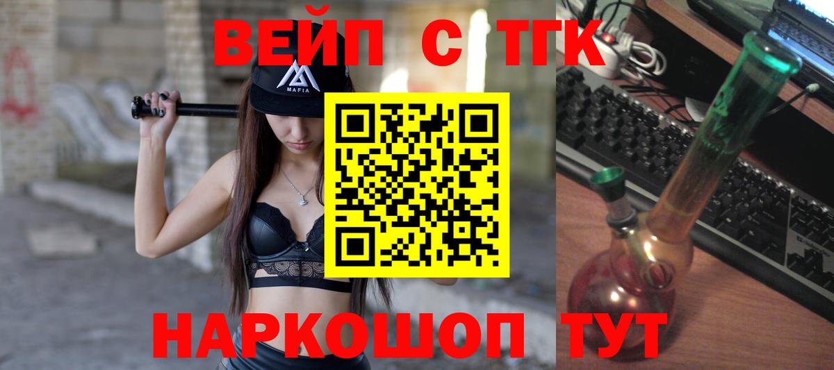 Зеленокумск  ТГК Wax  как найти   Вход с VPN 